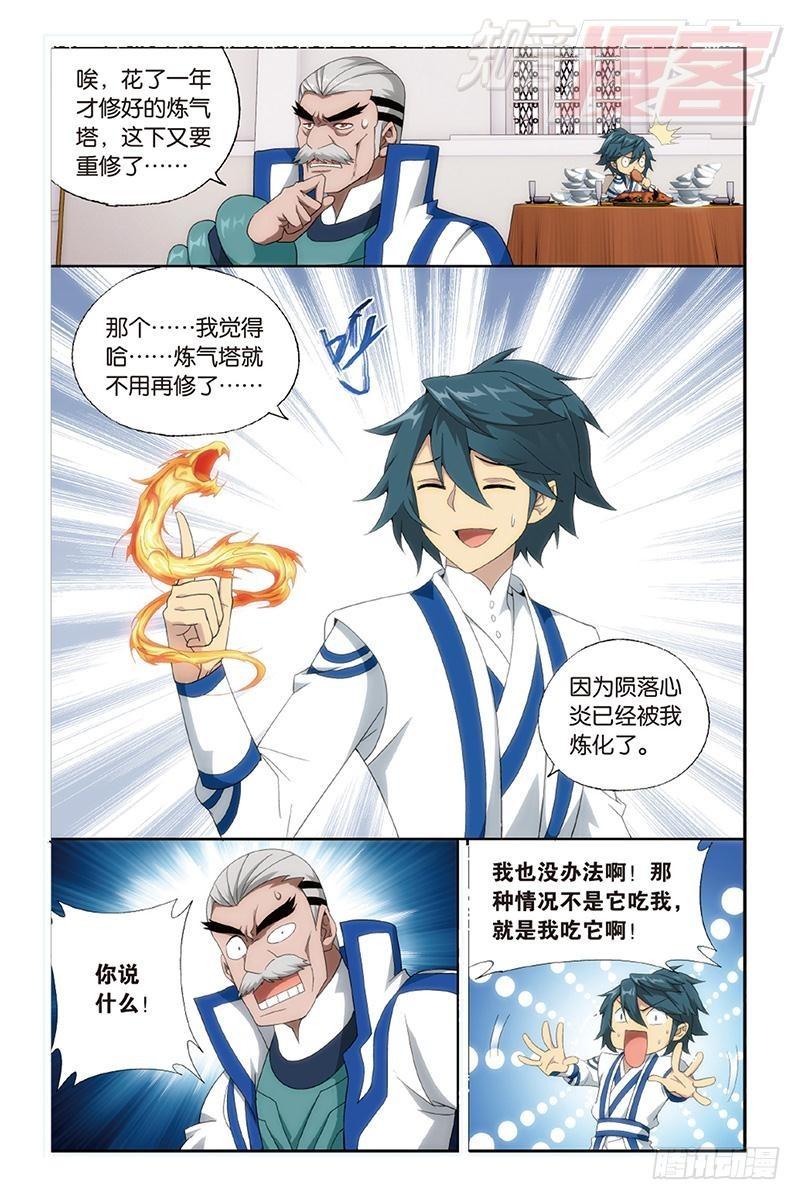 第157回 地心17