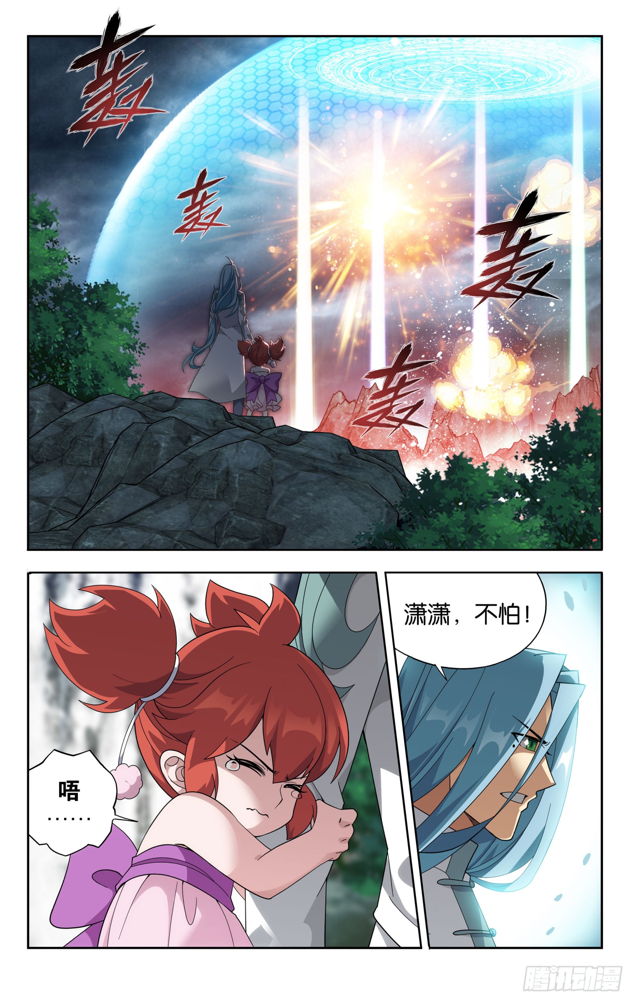 379回 斗圣出关8
