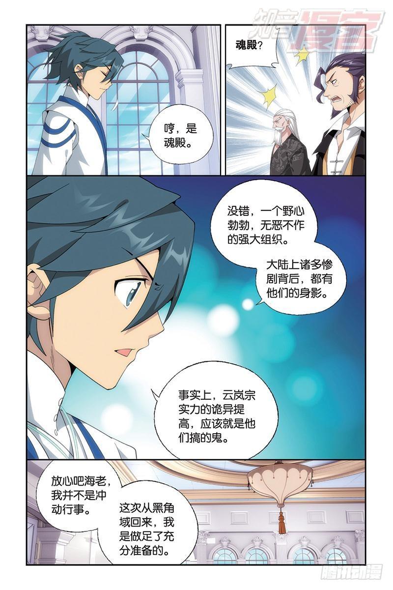 第165回 魔鬼（下）3