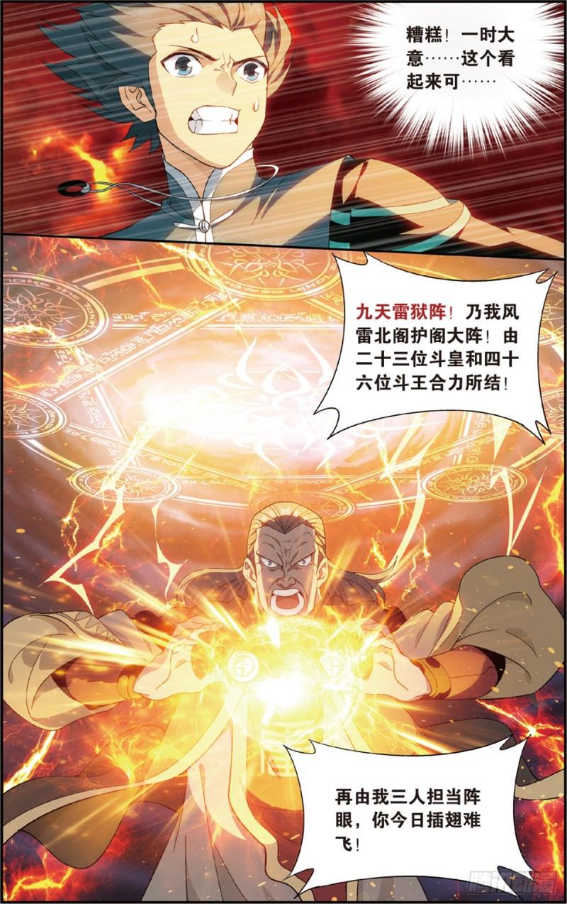 第227回 万钧雷霆8