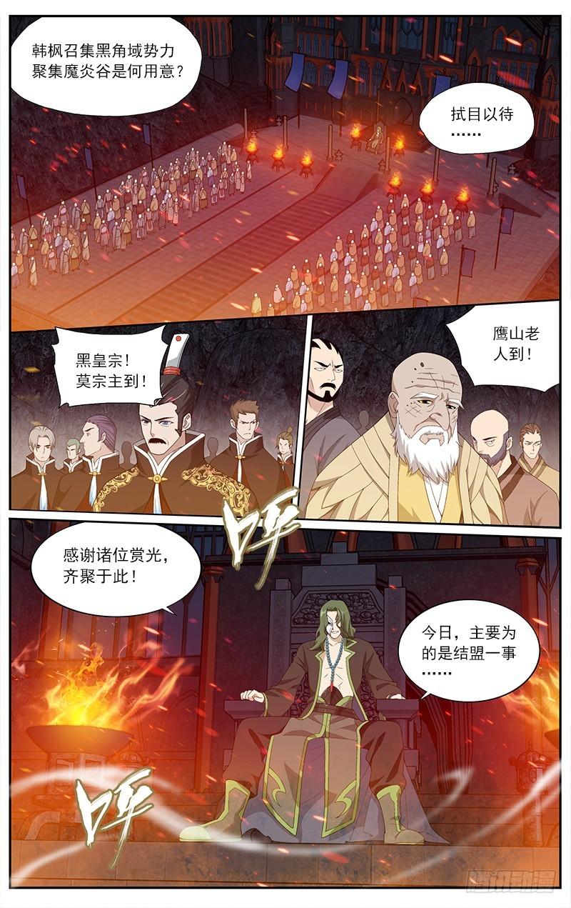第209回 一丘之貉15