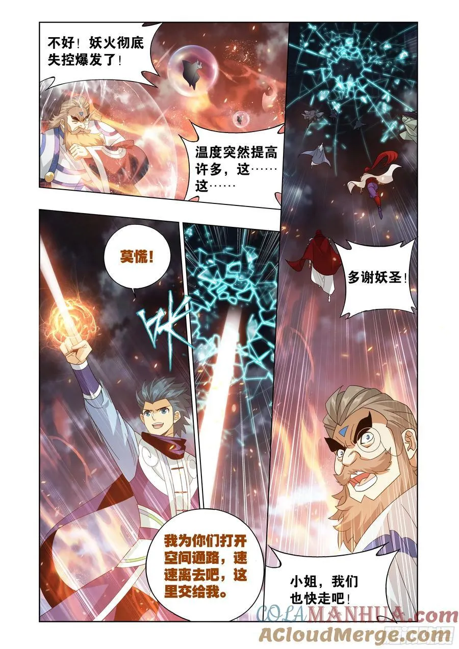 第426回 妖圣12