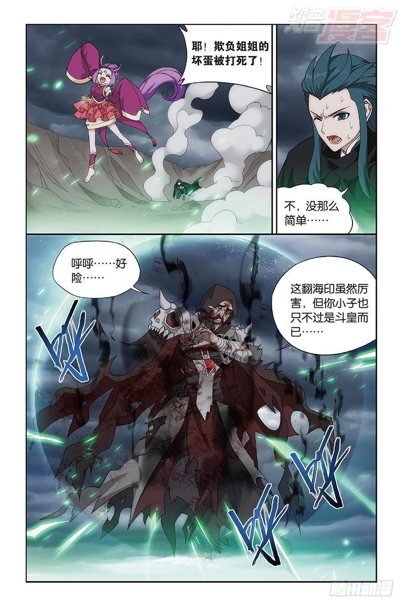 第188回 翻海印12
