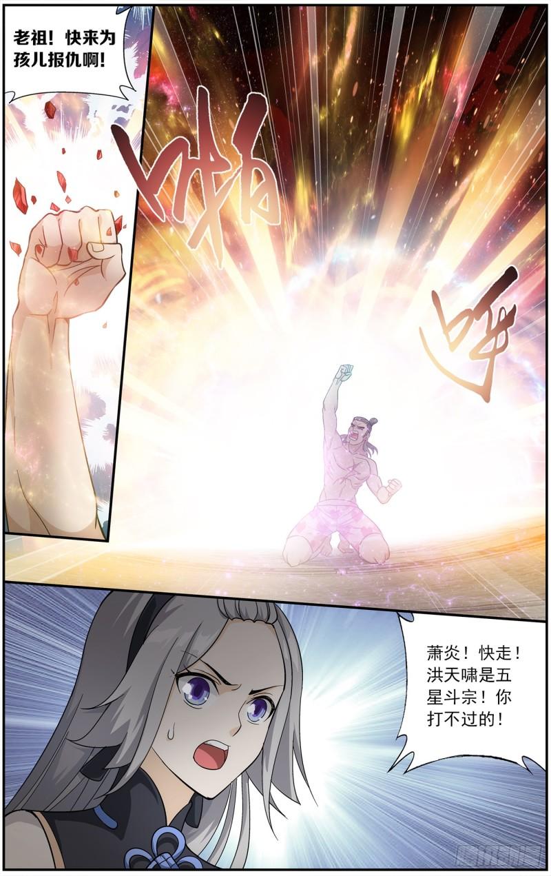 第223回 风雷动21