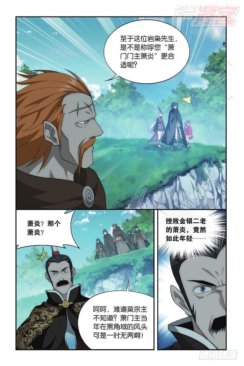 第198回 围剿鹰山19