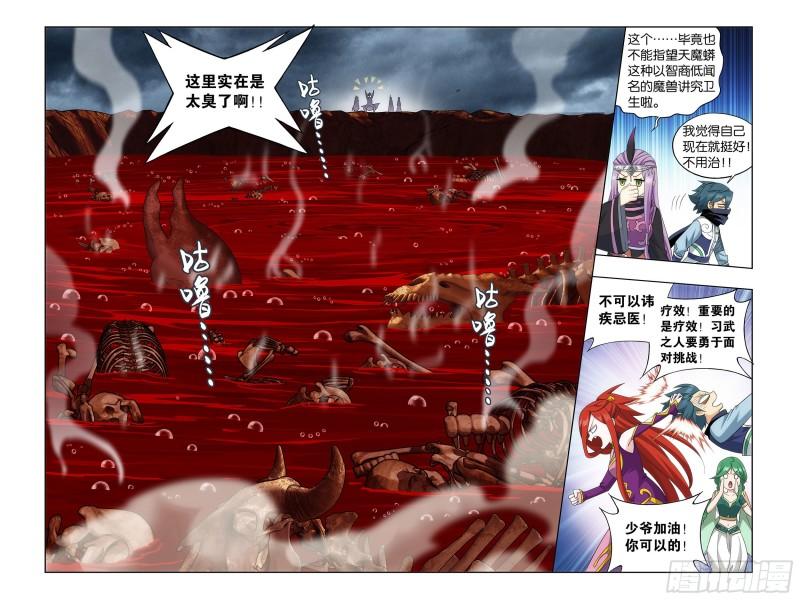 368回 天魔巨像2