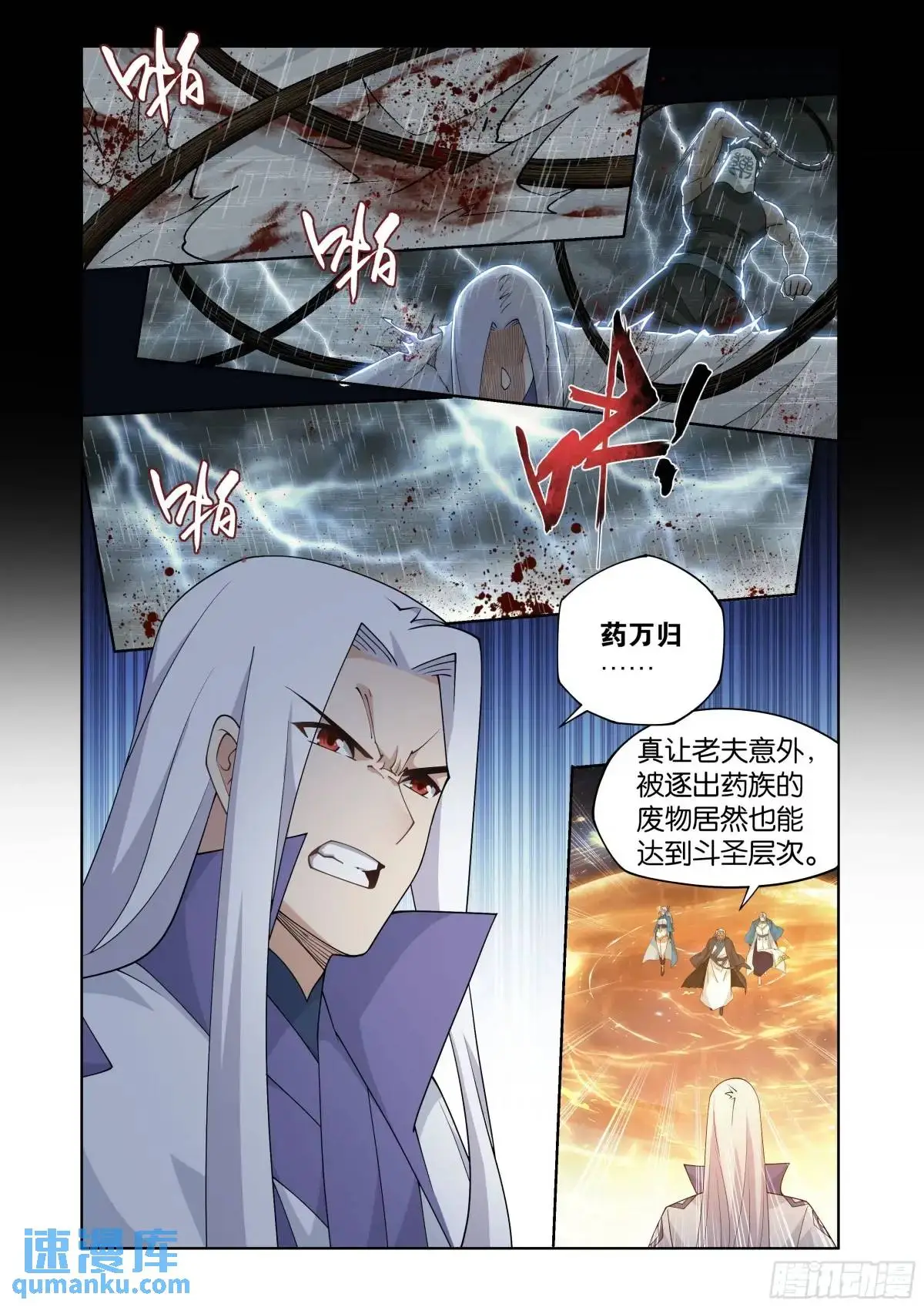 第416回 药族的挑战3