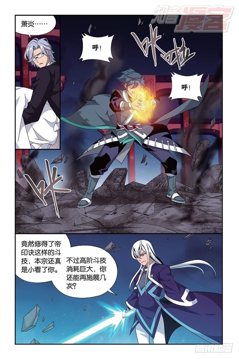 第167回 师徒恩情17