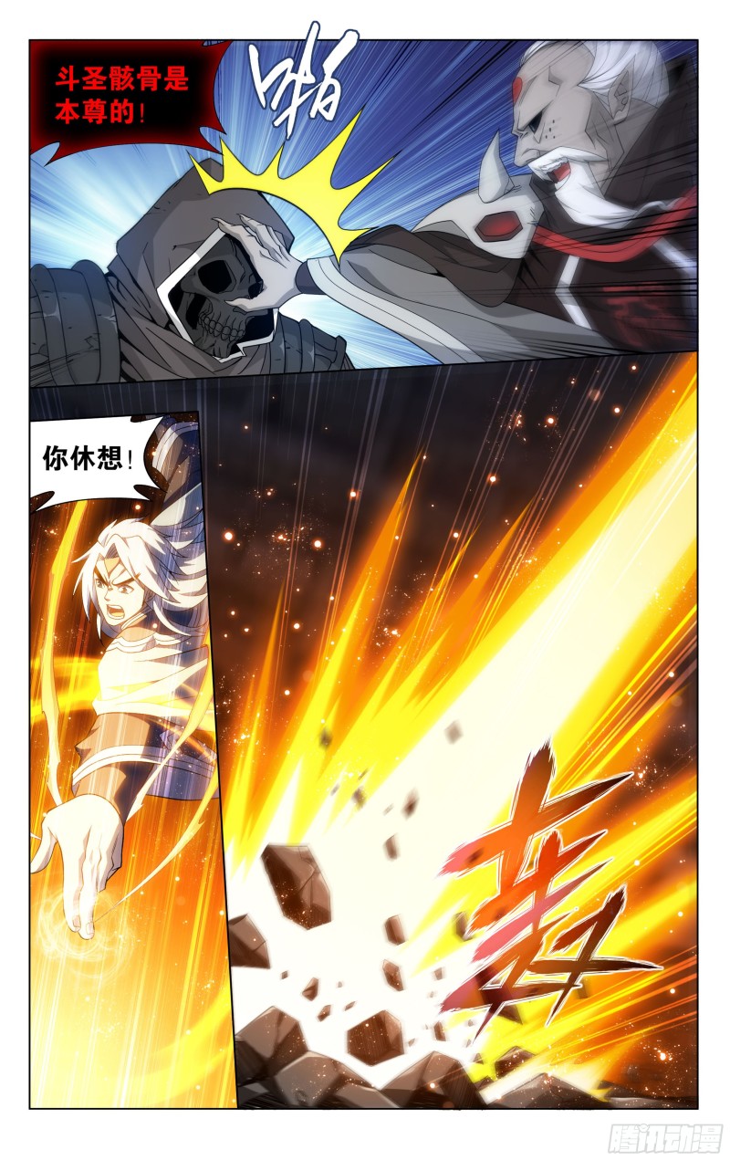 318回 斗圣遗骨2