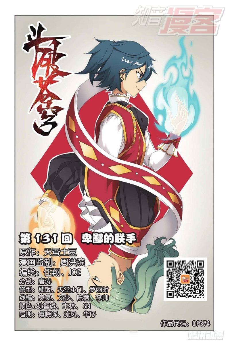 第131回 卑鄙的联手（上）0
