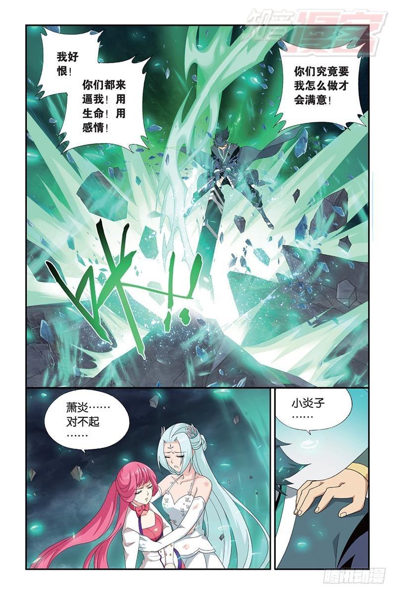 第171回 爱恨两难19