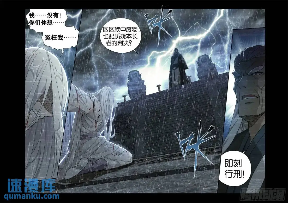 第416回 药族的挑战2