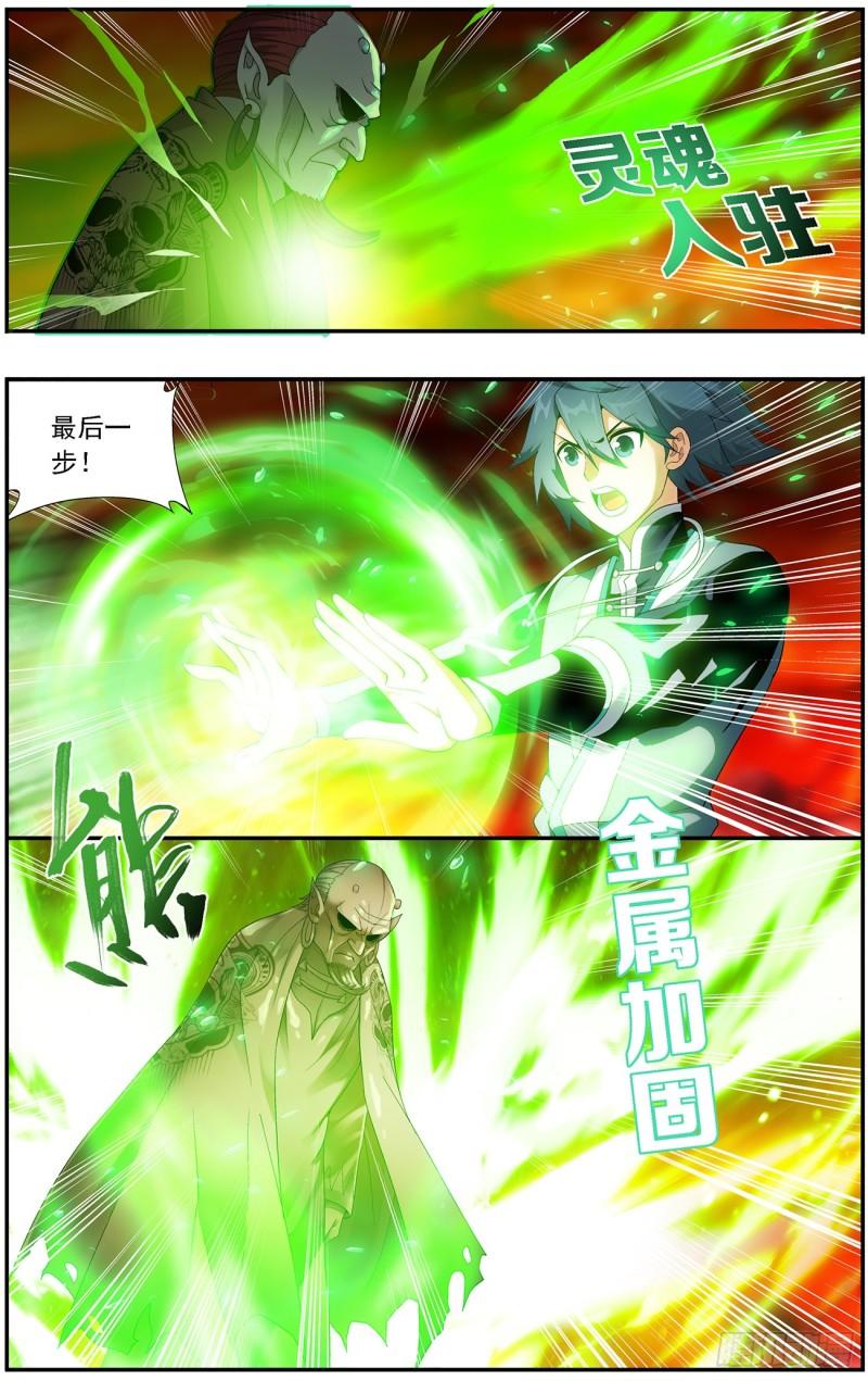 第216回 地魔傀儡18
