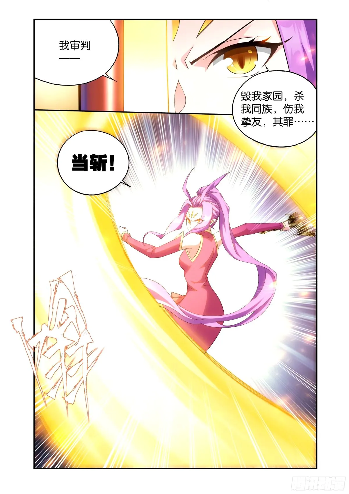 第403回 屠龙剑3