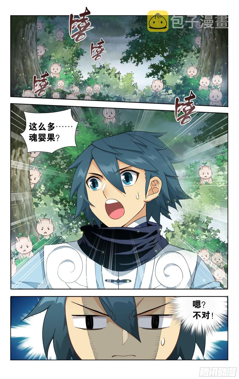 309回 魂婴幻境1