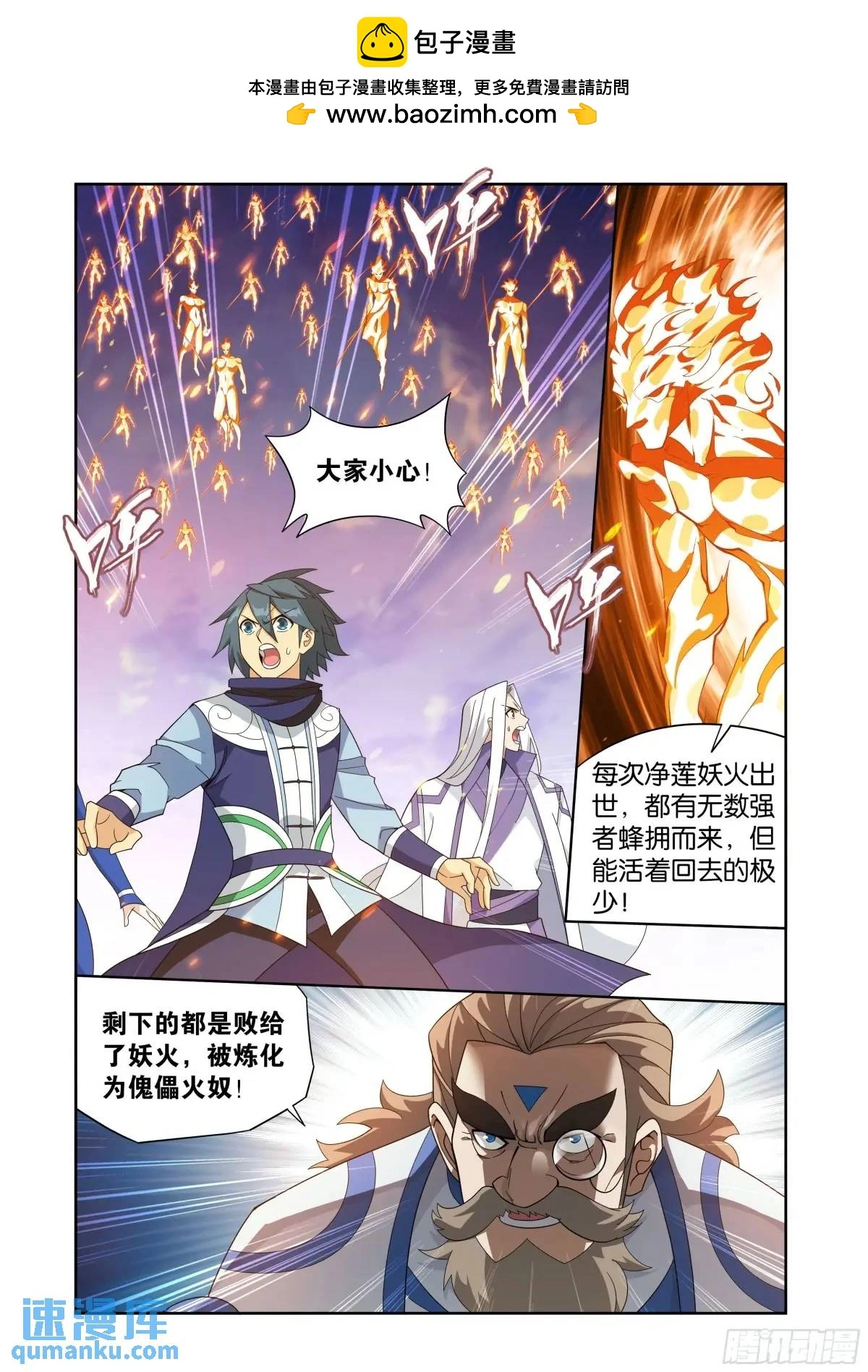第419回 火奴1