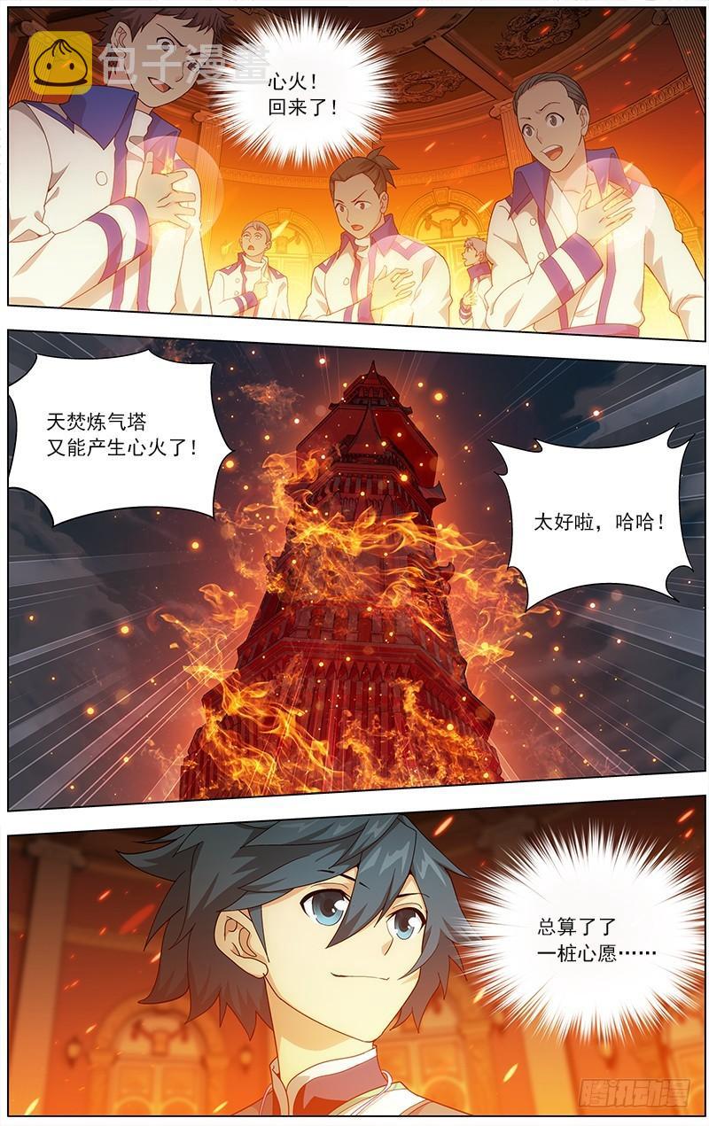 第209回 一丘之貉8