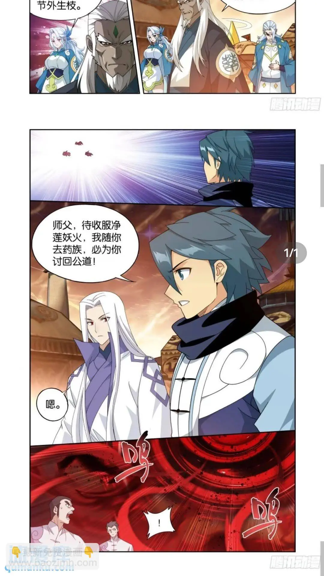 第417回 妖火降世3