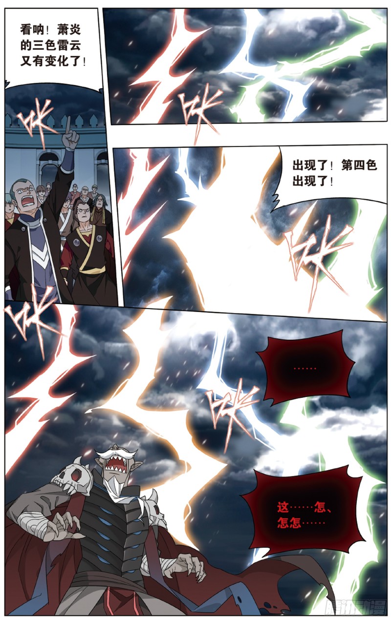 281回 雷霆万钧9