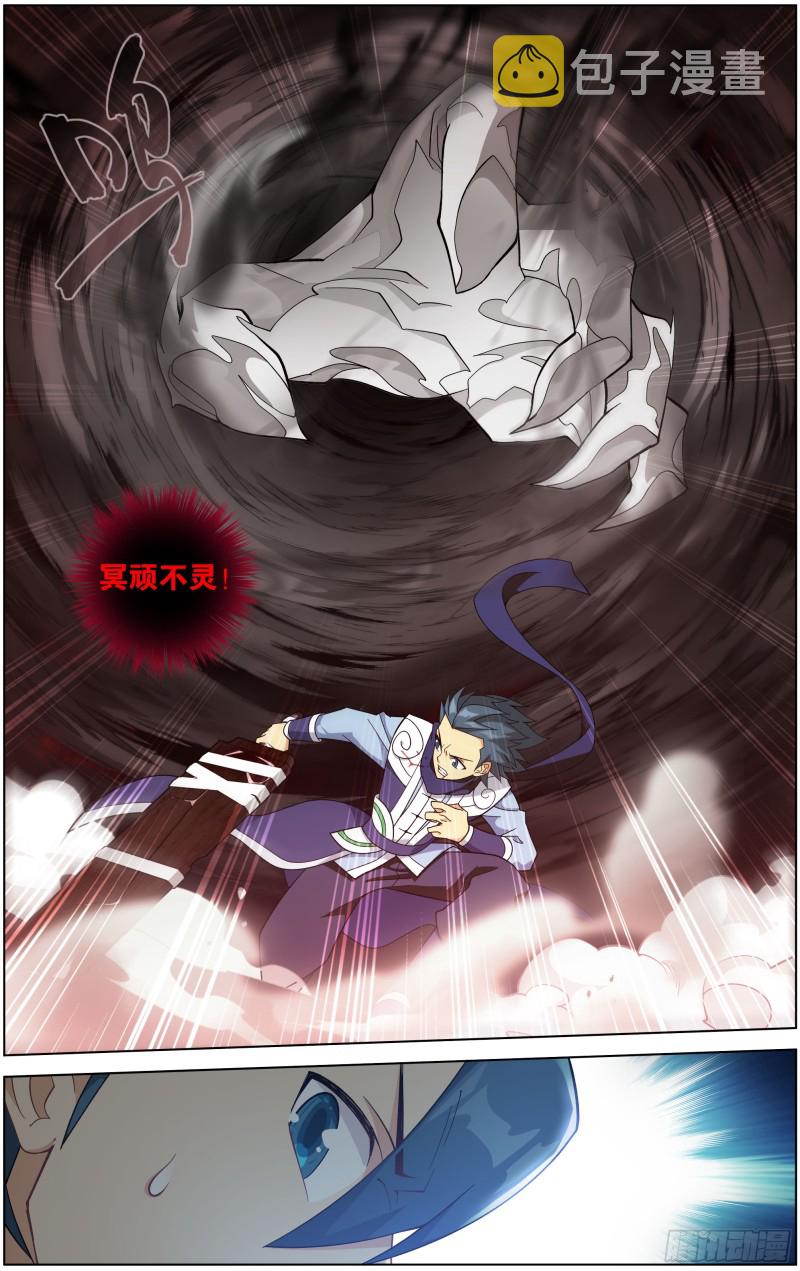 297回 摘星尊者16