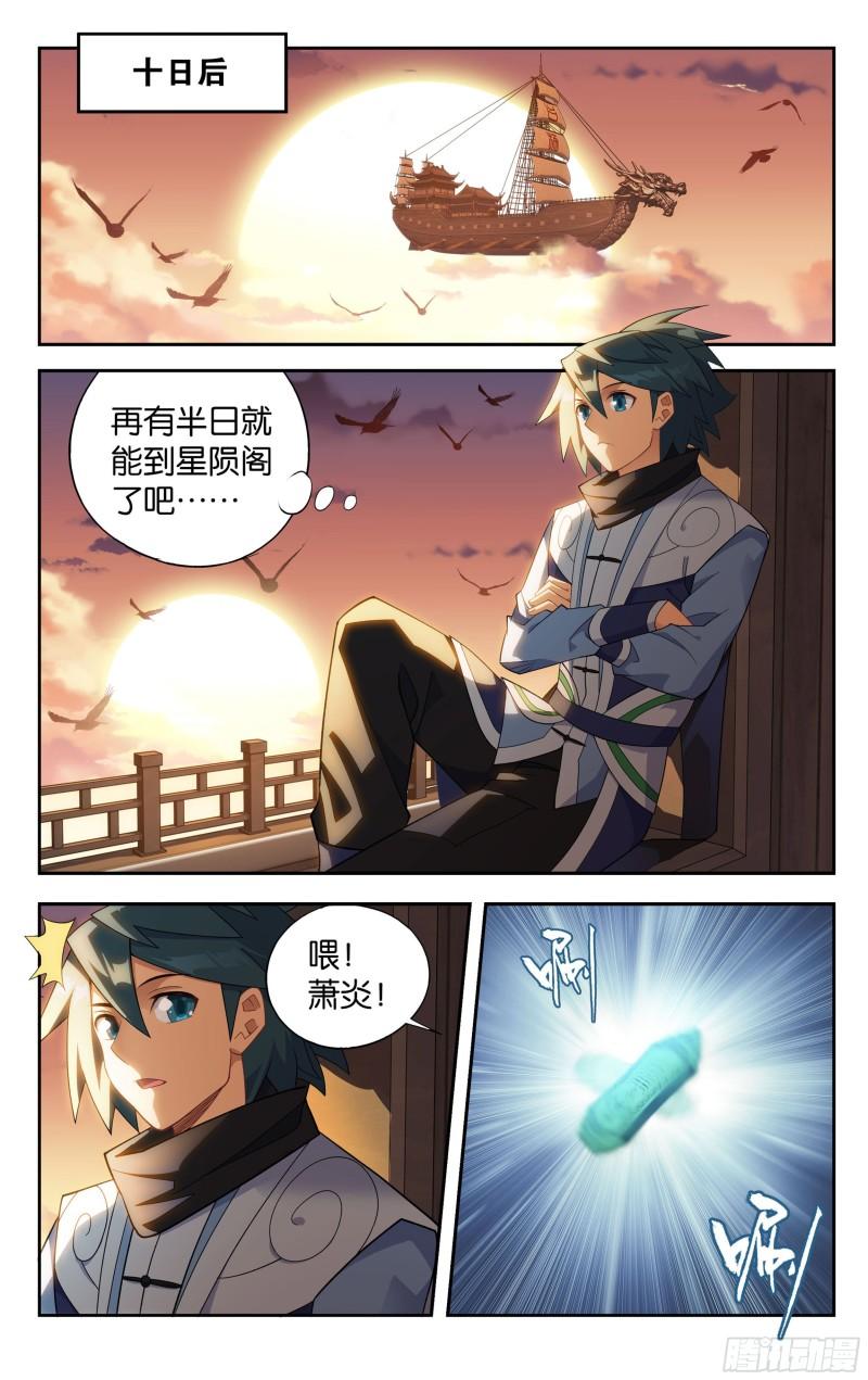 356回 玄黄要塞15