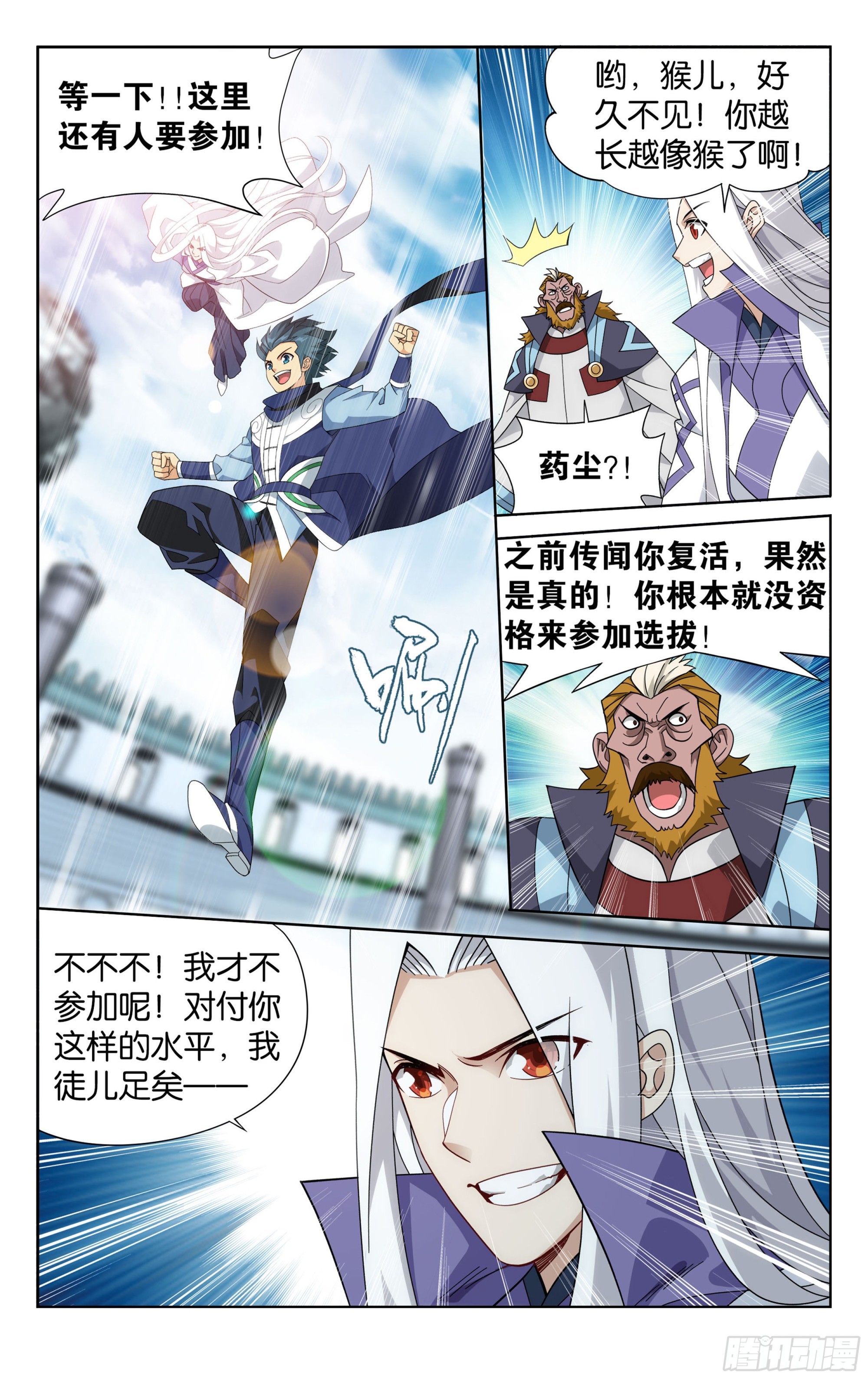 382回 丹塔长老院19