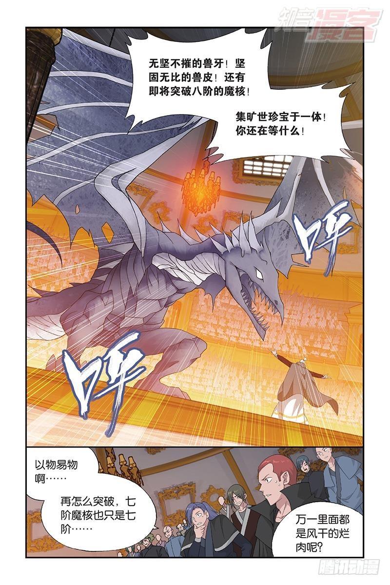 第196回 鹰山老人1