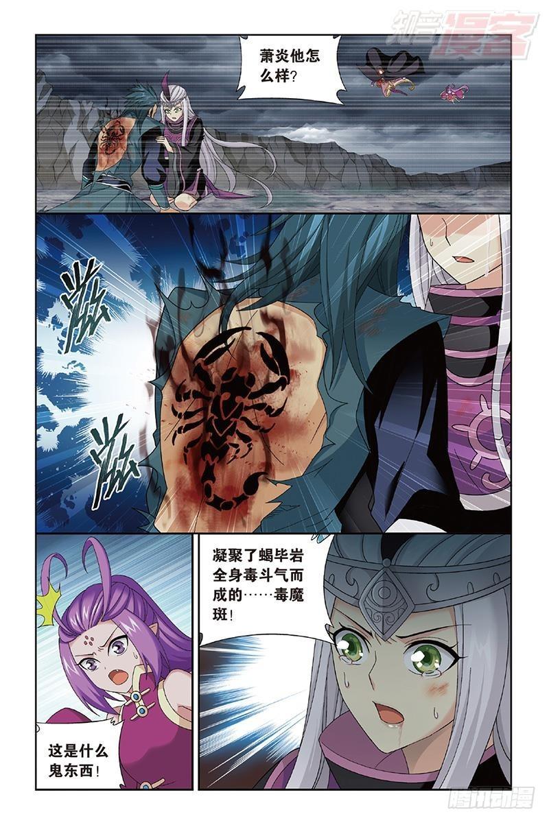 第189回 毒魔斑5