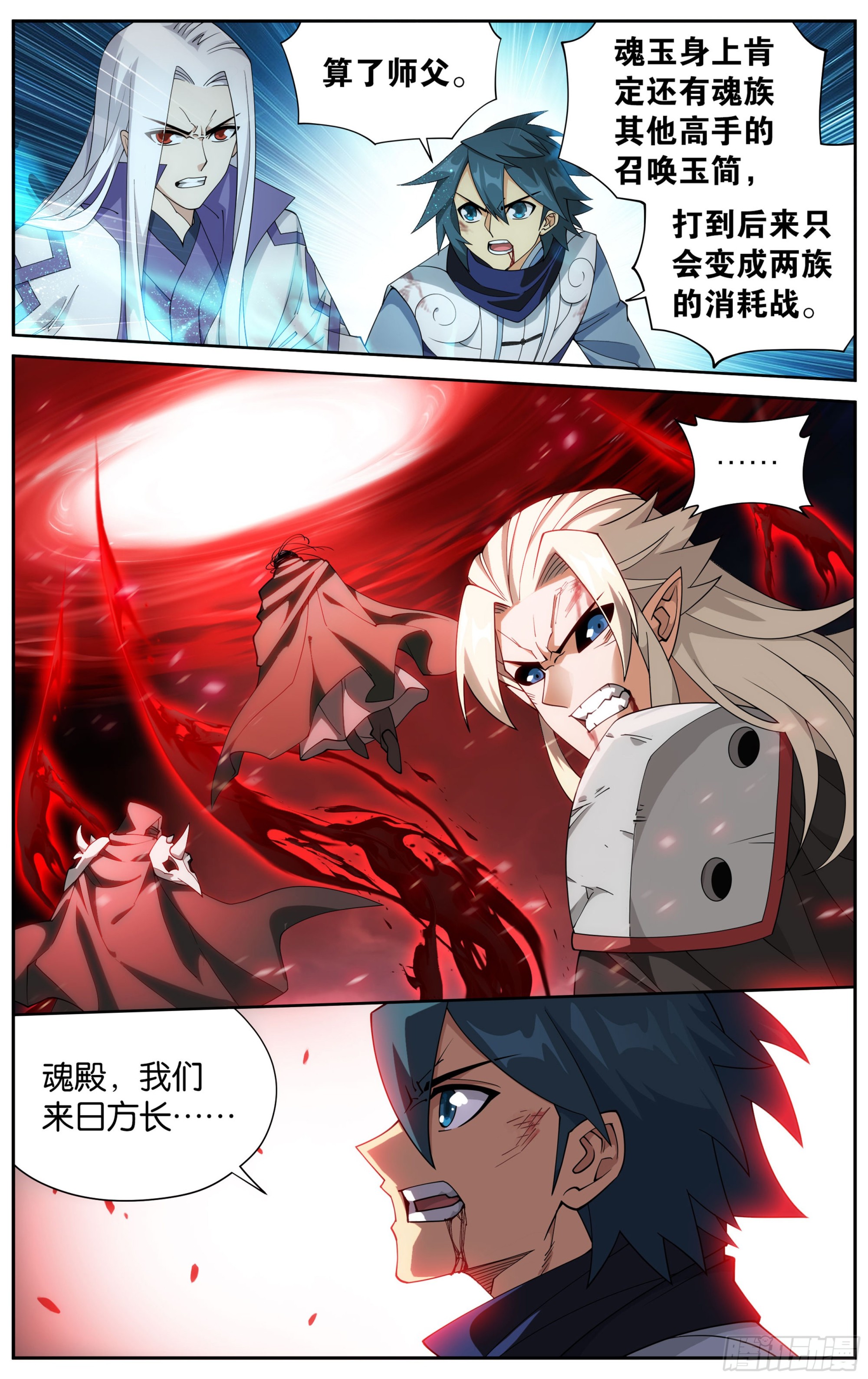 376回 杀声震天17