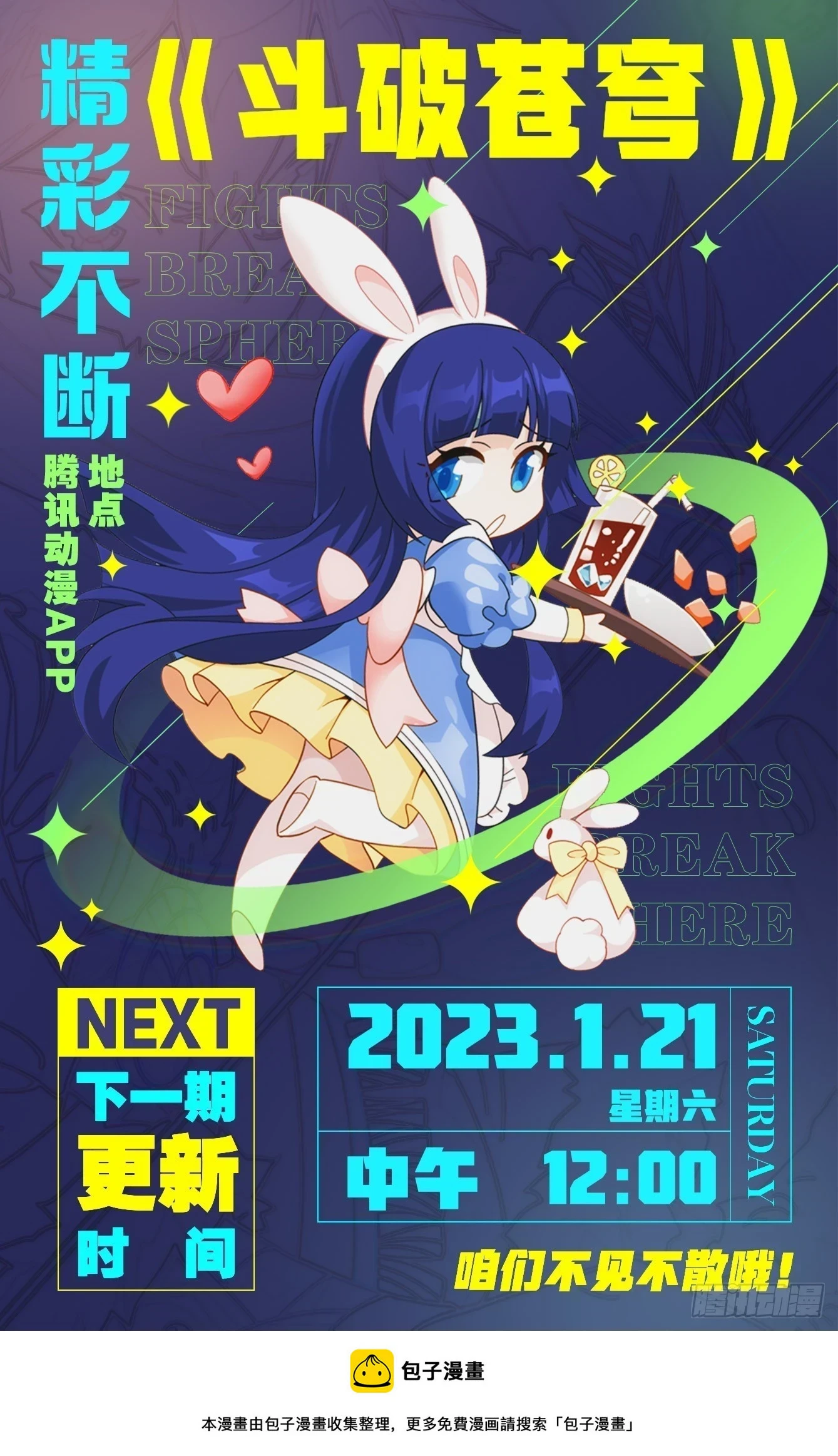 第392回 黄泉天怒22