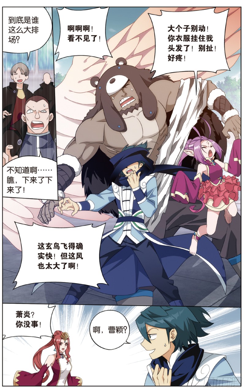 第278回 八品炼药师17