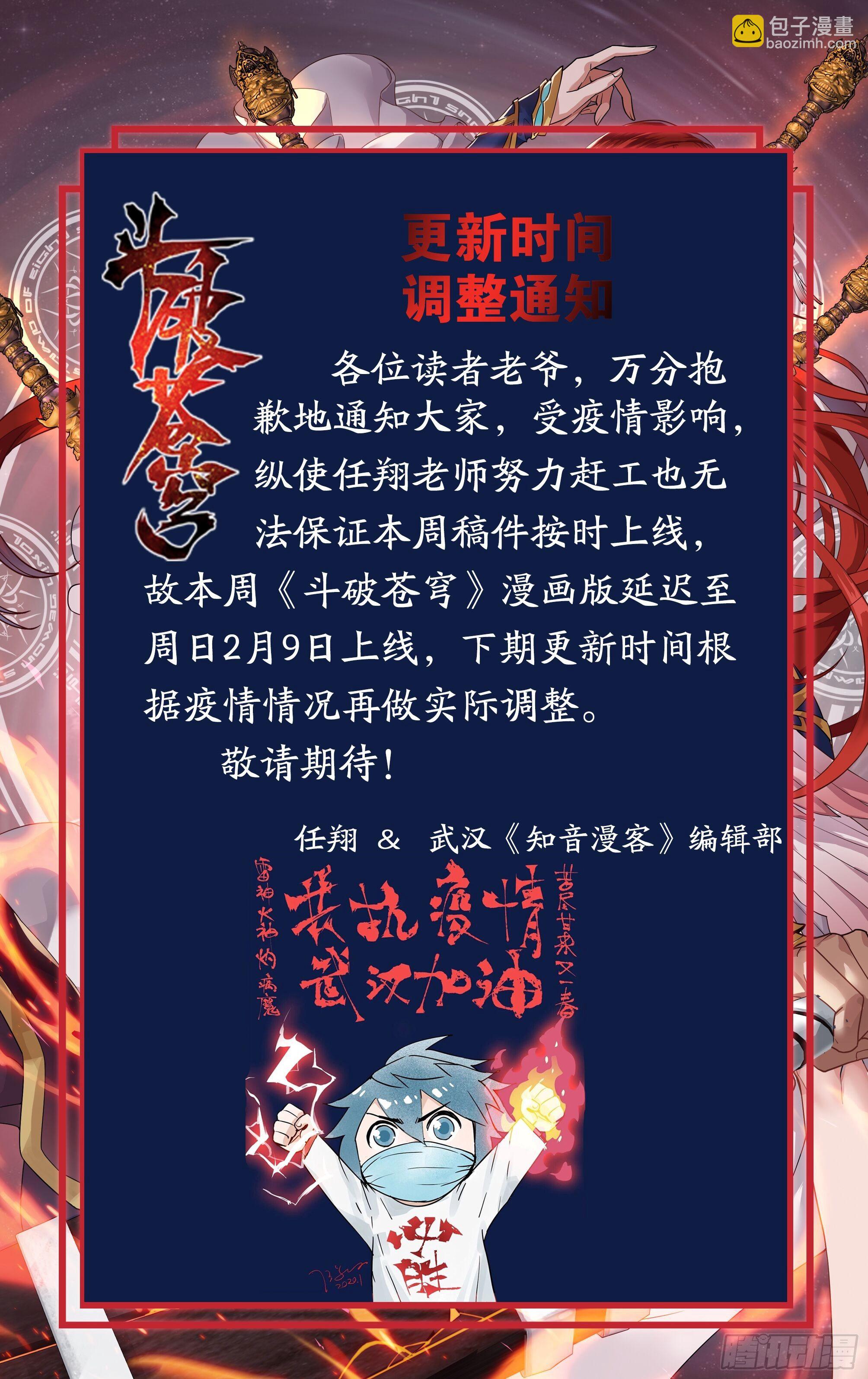 更新时间调整通知0