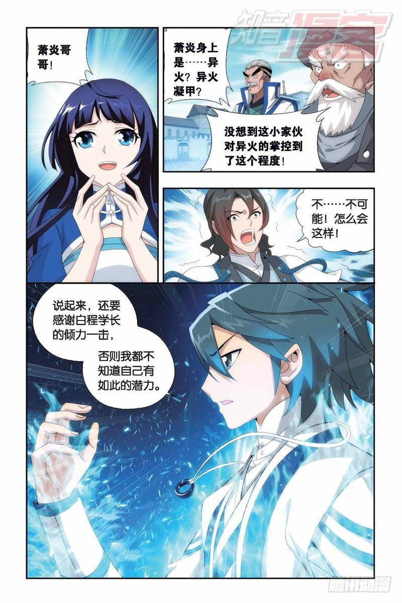 第147回 强榜开打（下）2