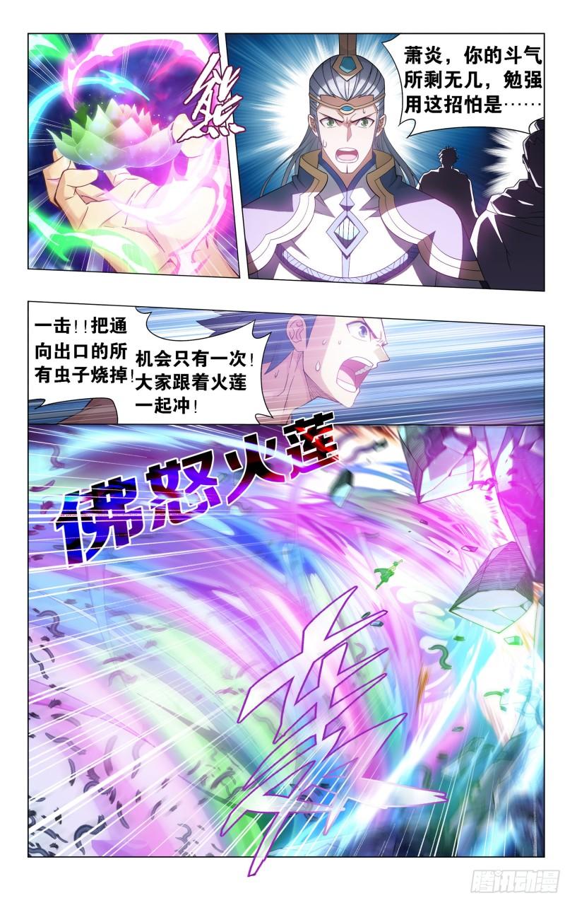 348回 一场游戏5