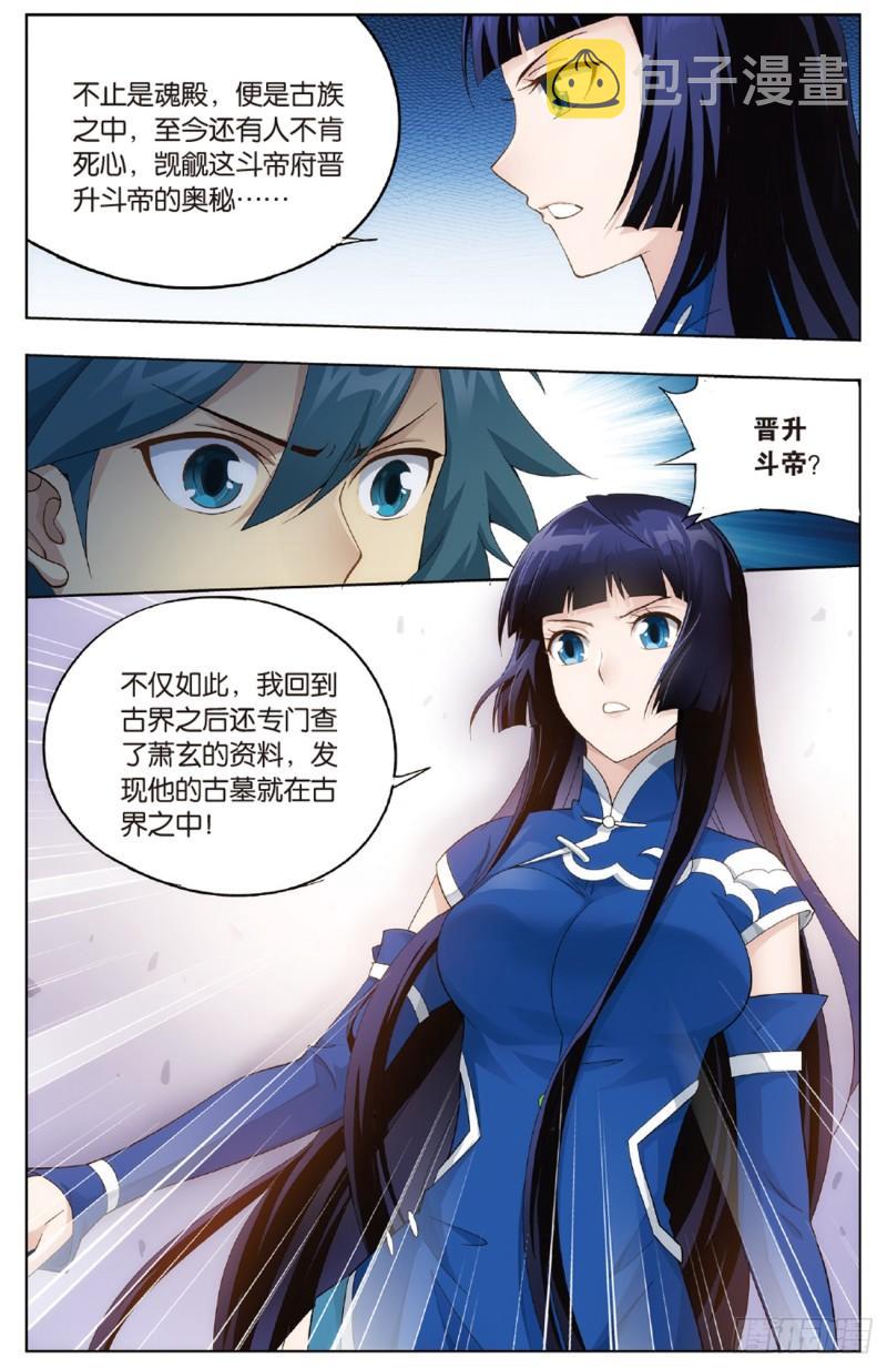 第262回 萧族古墓（下）9