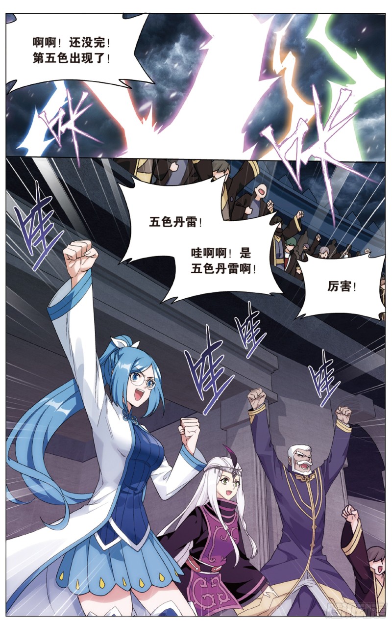 281回 雷霆万钧10