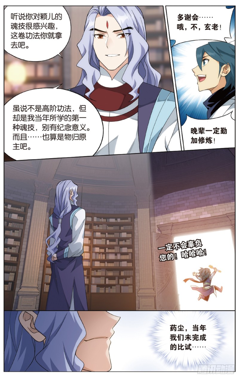 第272回 玄空子21