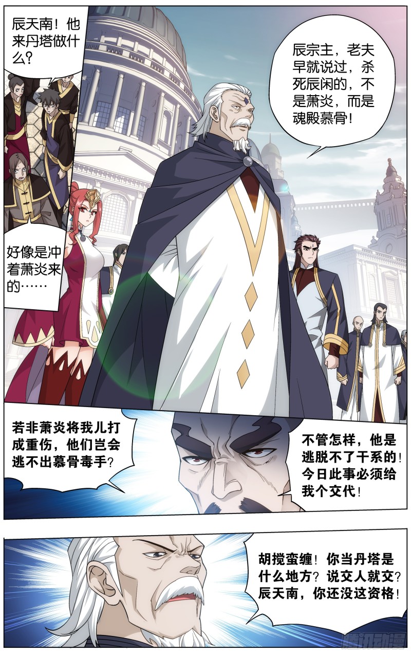 292回 修罗3