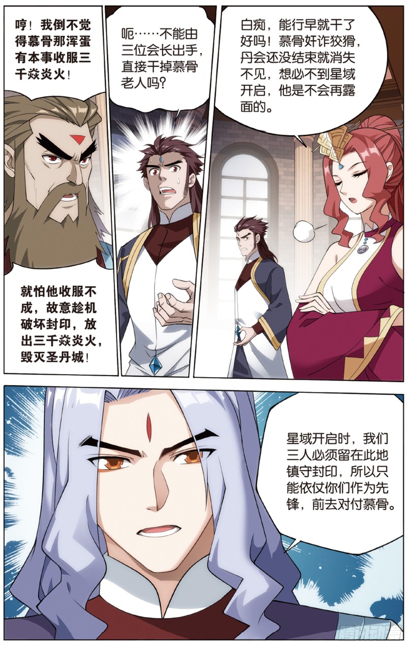 283回 误会？5