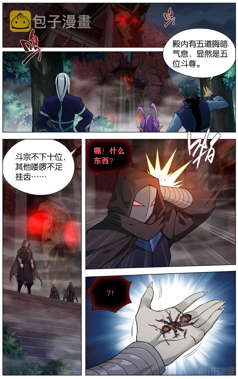 295回 锁魂殿6