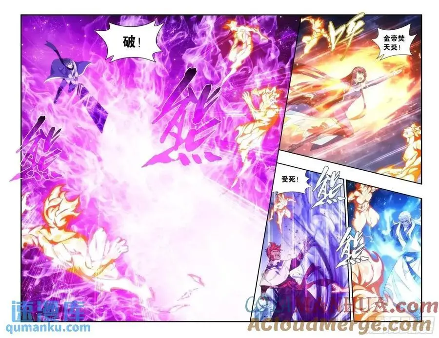 第422回 天罗炼火2