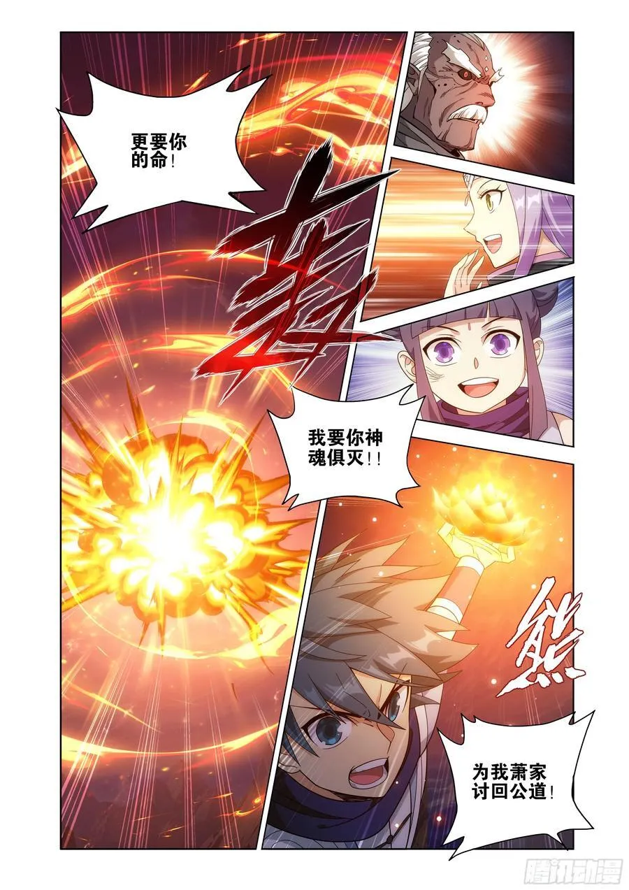 第431回 吞噬17