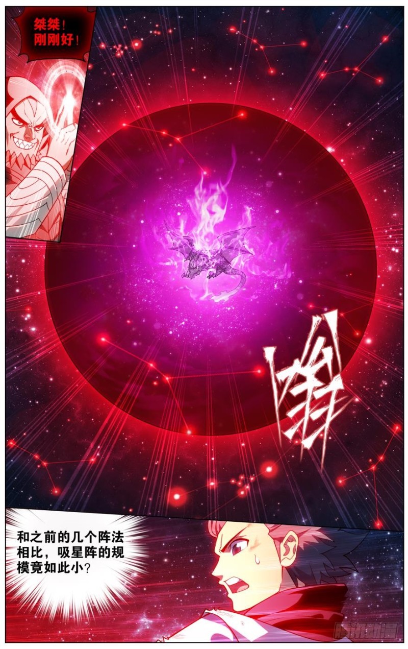 287回 本源之火18