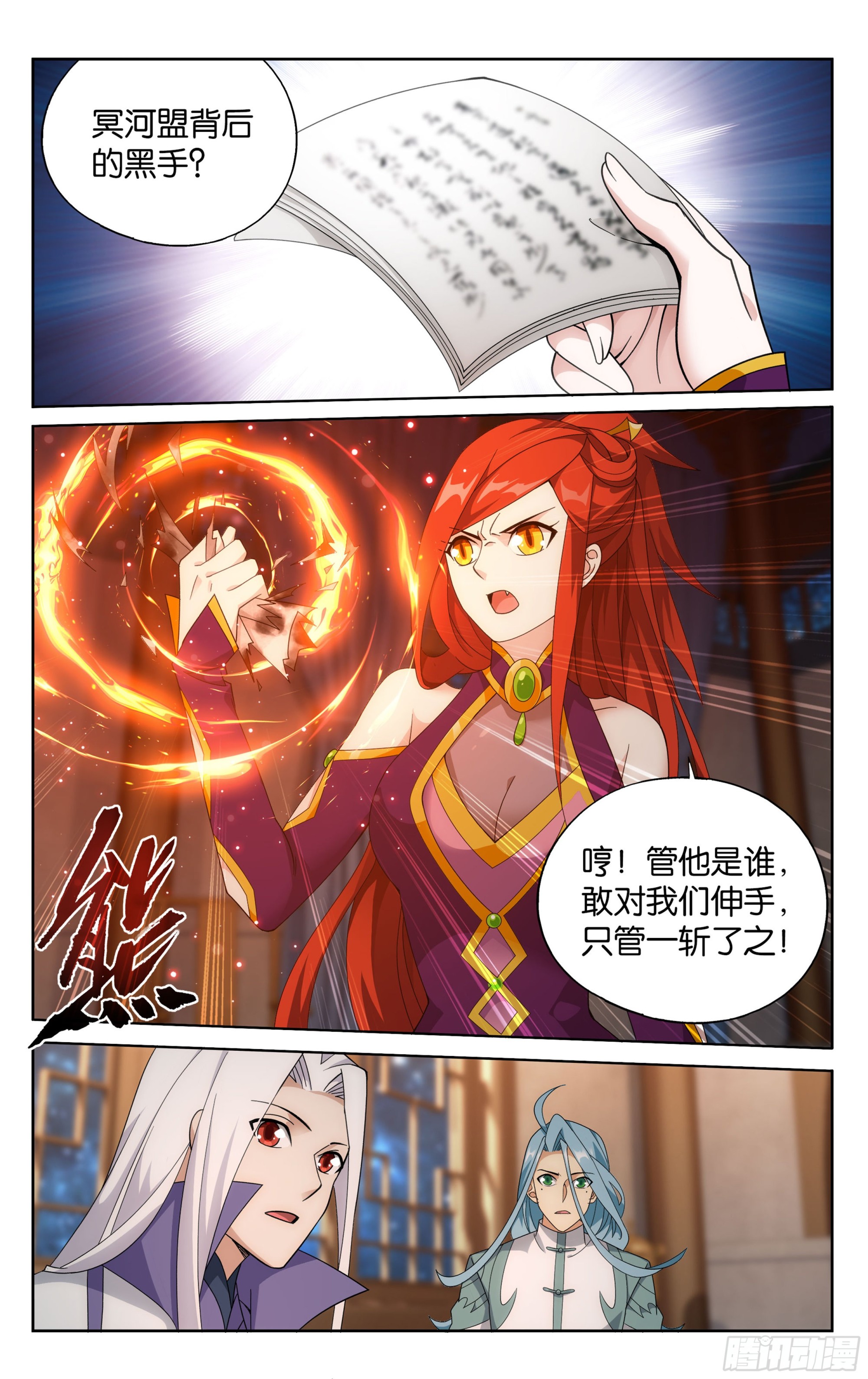 378回 强敌1