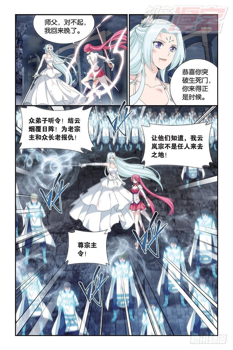 第169回 又见嫣然5