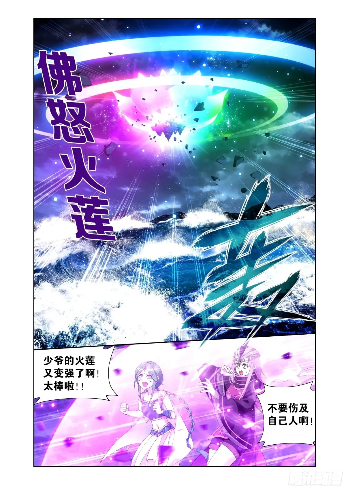 第402回 三岛龙皇1