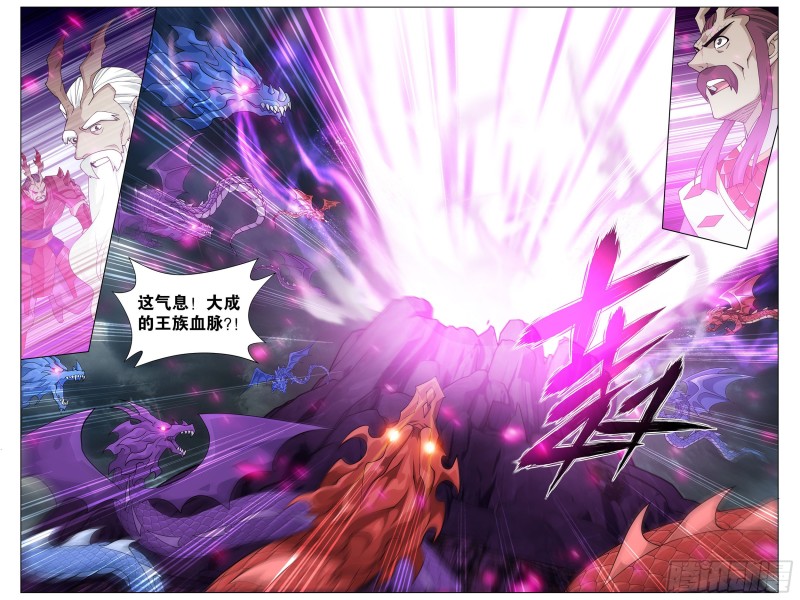 333回 龙皇降临16