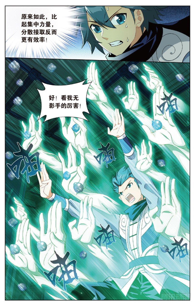 第268回 丹塔的考验（下）11
