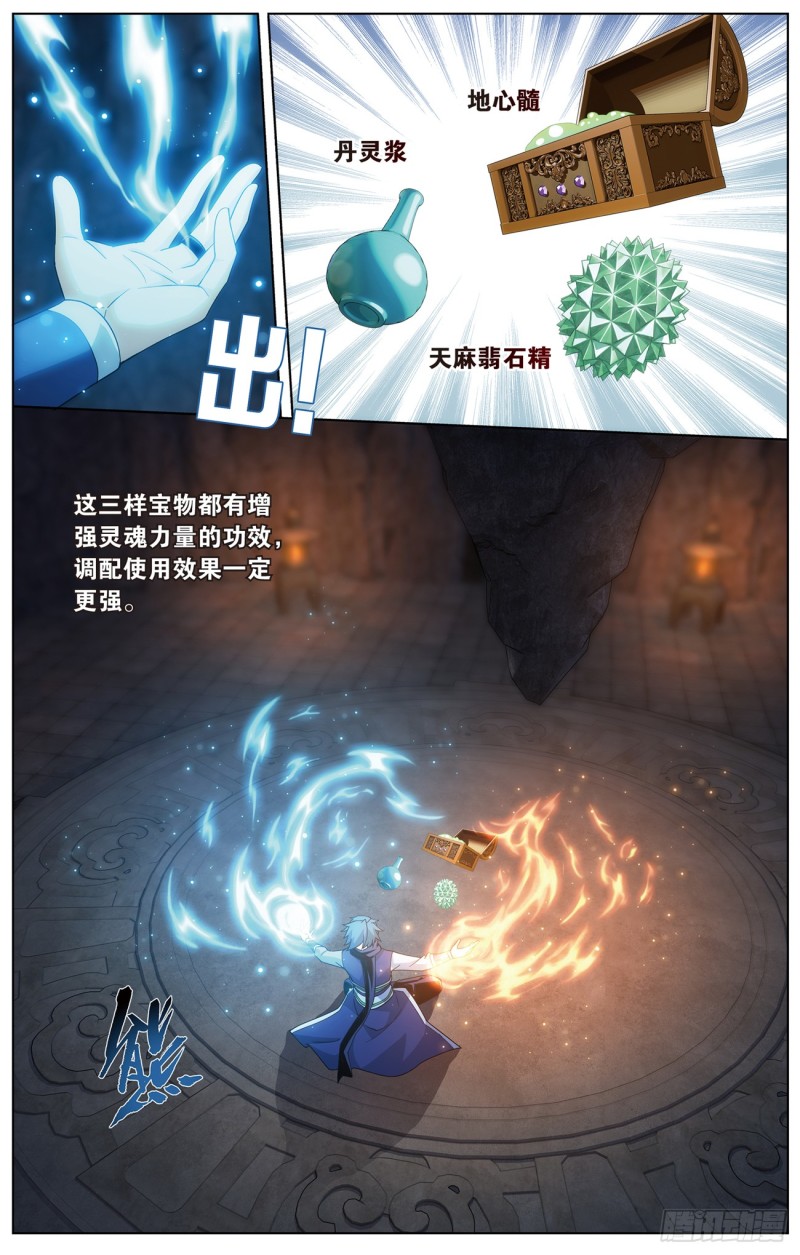 277回 熊的宝藏18