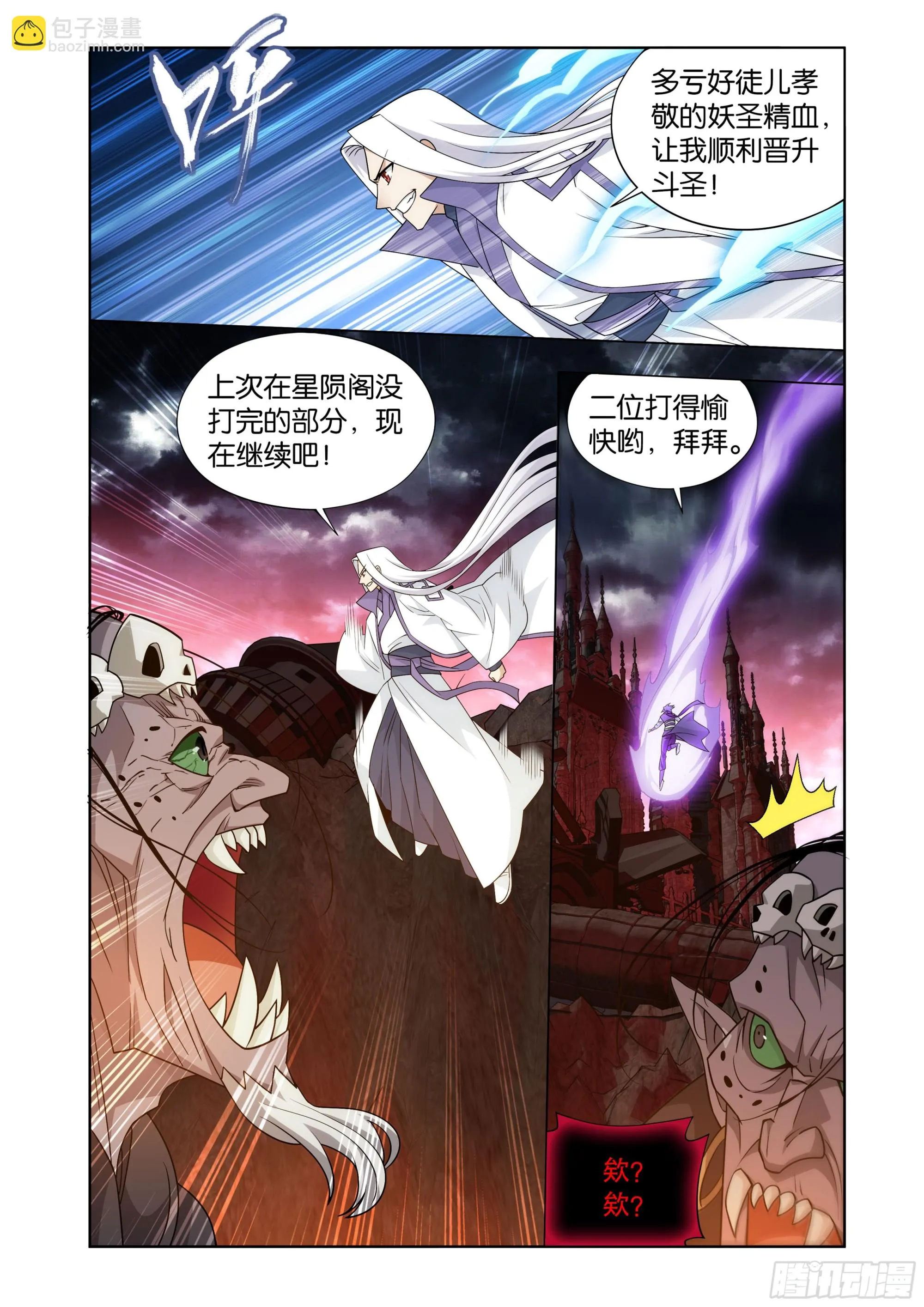 第407回 破！人殿7